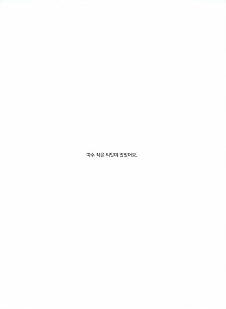 내가 너를 보살펴 줄게