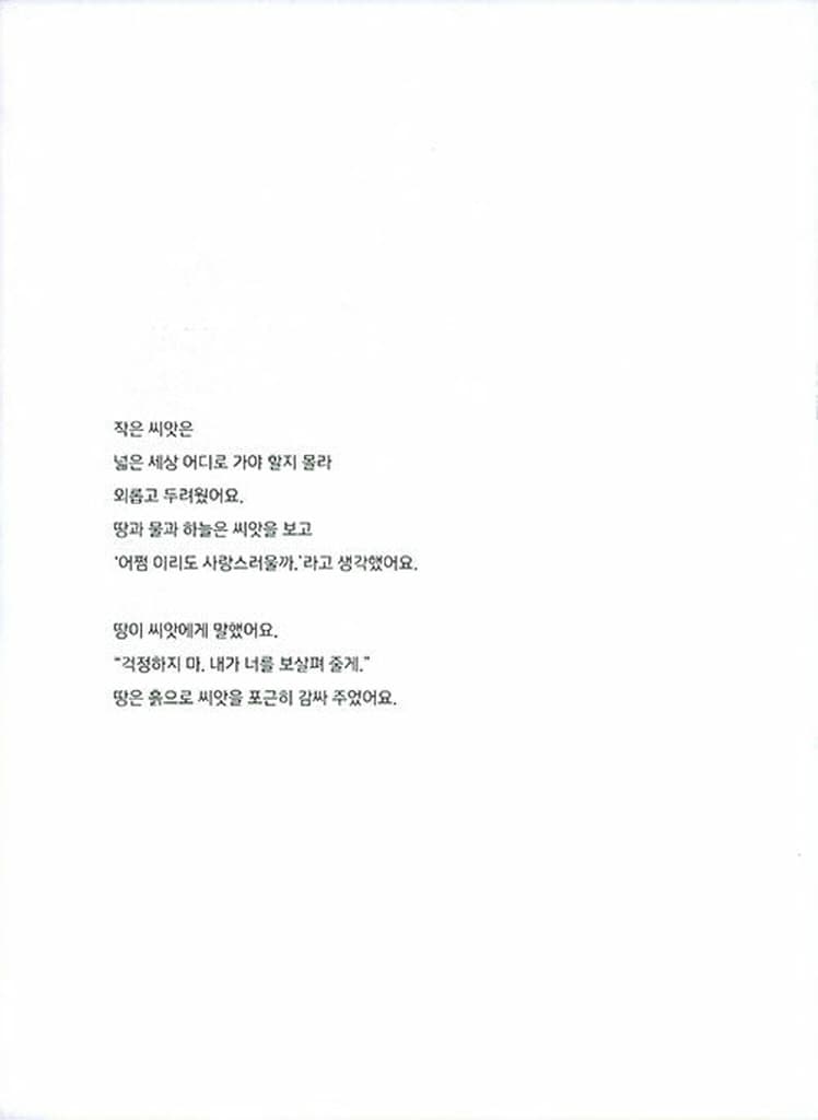 내가 너를 보살펴 줄게