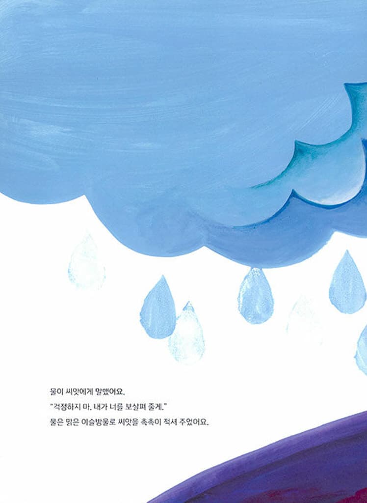 내가 너를 보살펴 줄게