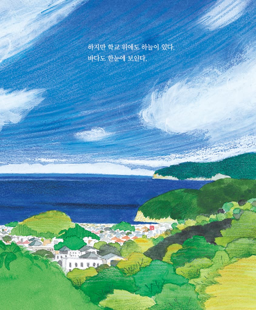 나와 학교