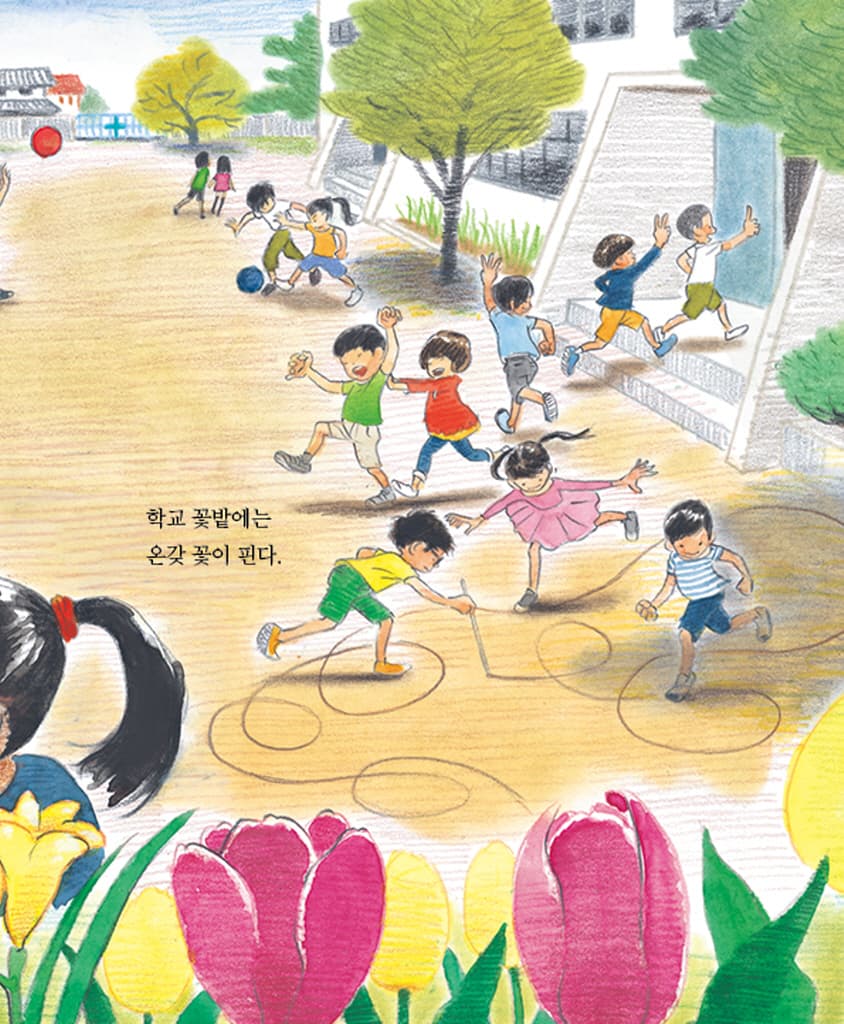 나와 학교
