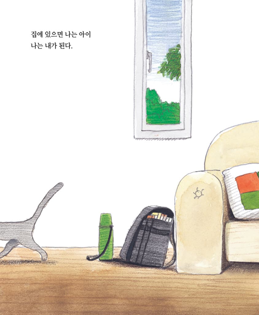 나와 학교