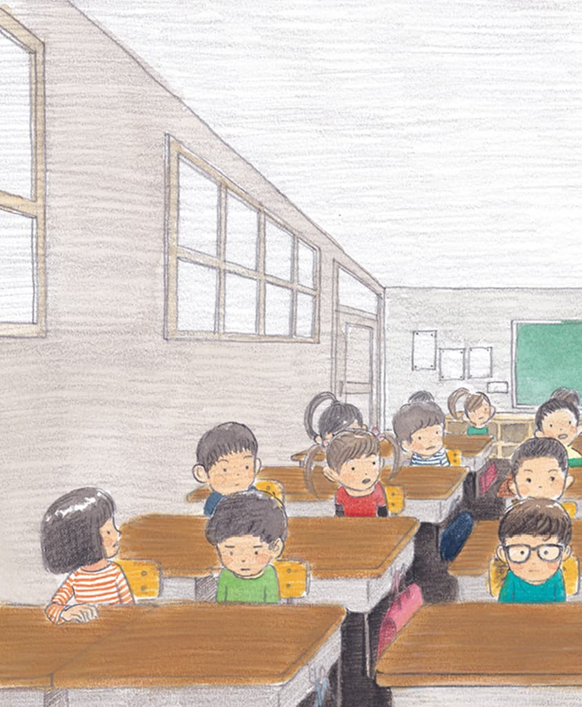 나와 학교
