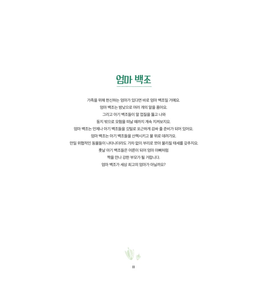 세상 최고의 엄마