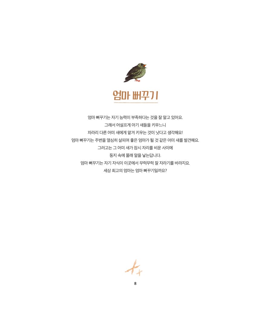 세상 최고의 엄마