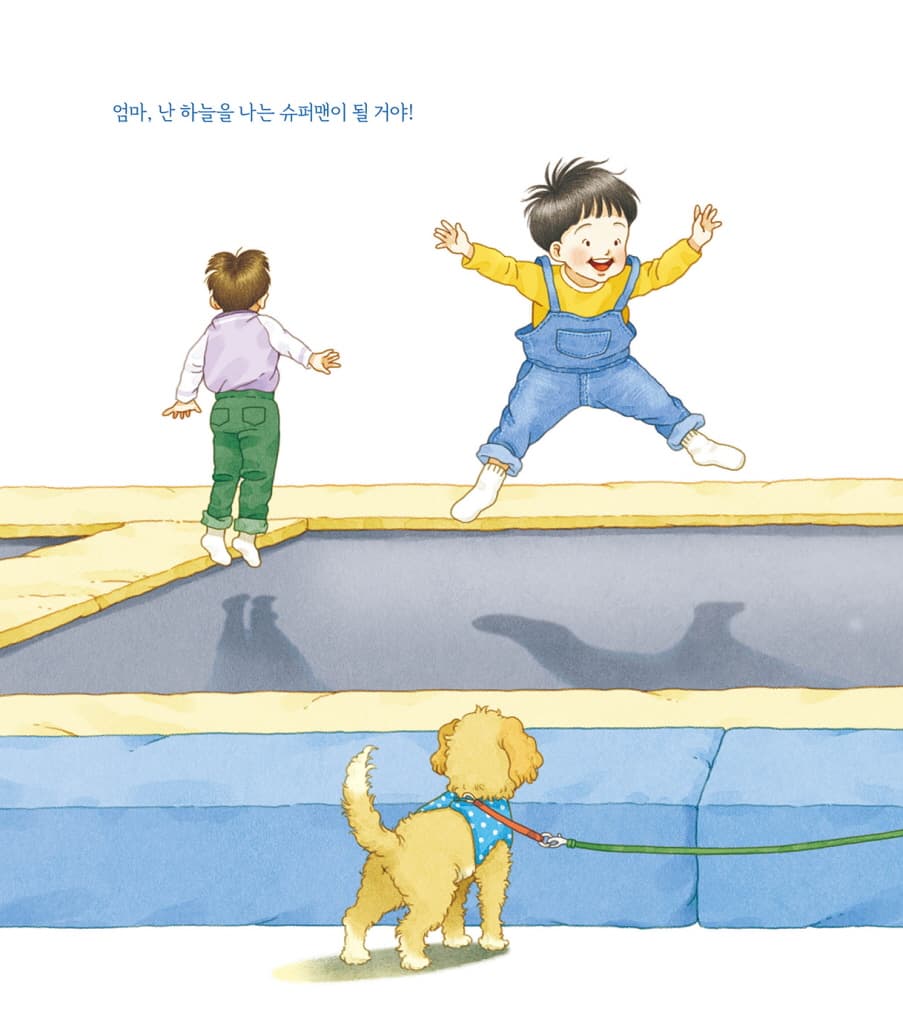 엄마 마음 그림책 11 : 마음껏 꿈꿔 봐