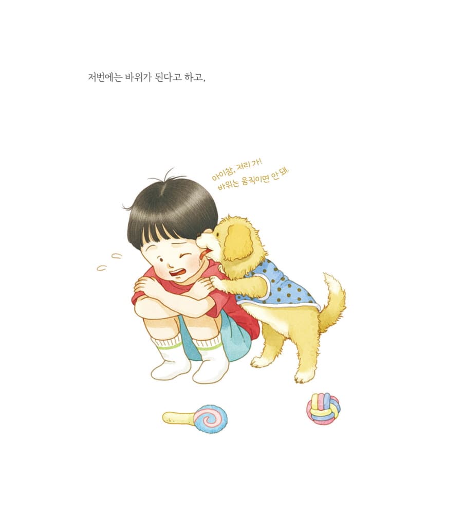 엄마 마음 그림책 11 : 마음껏 꿈꿔 봐