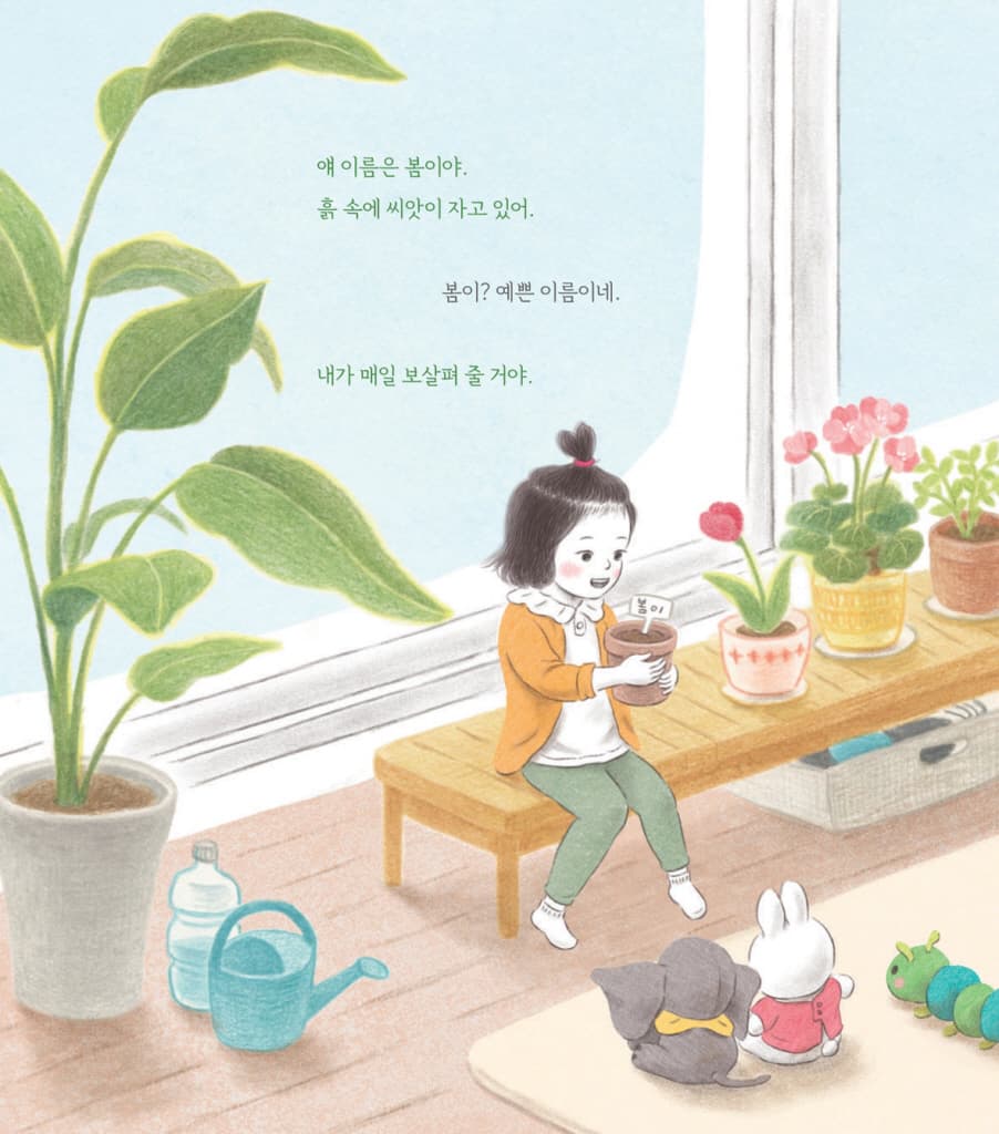 엄마 마음 그림책 12 : 더 많이 사랑하길