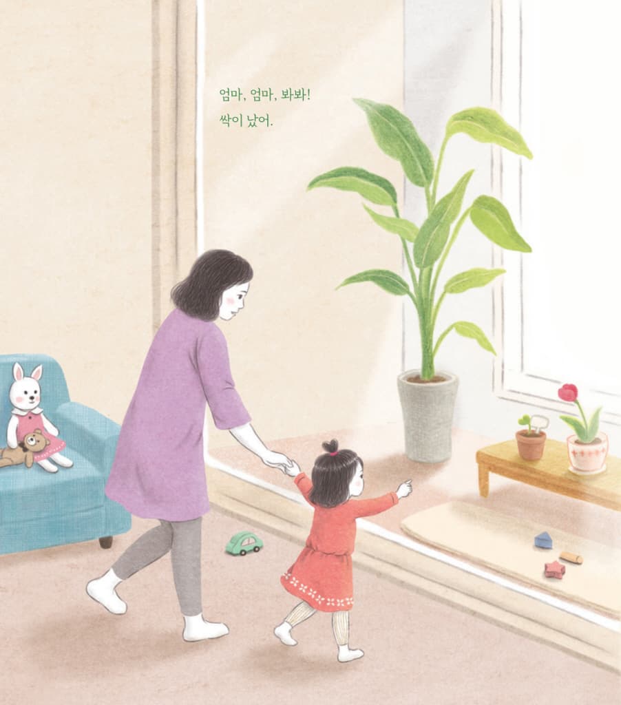 엄마 마음 그림책 12 : 더 많이 사랑하길
