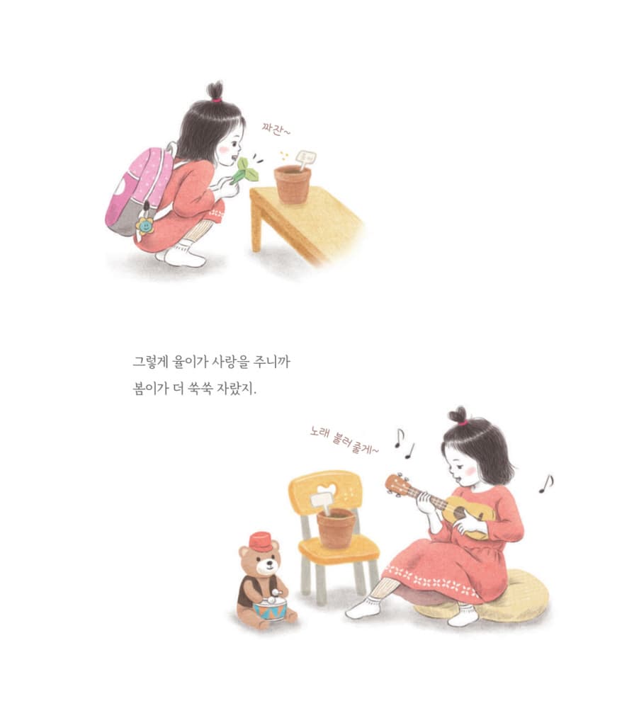 엄마 마음 그림책 12 : 더 많이 사랑하길