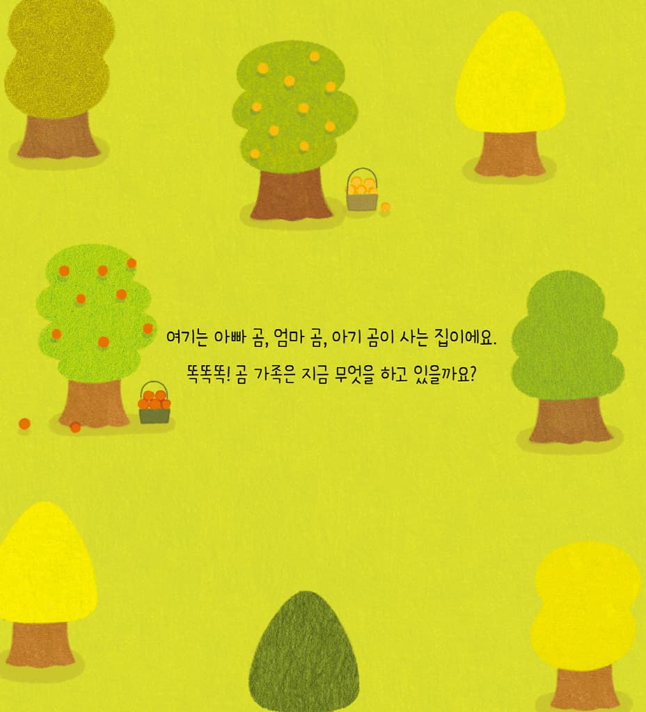 치카치카 이를 닦아요