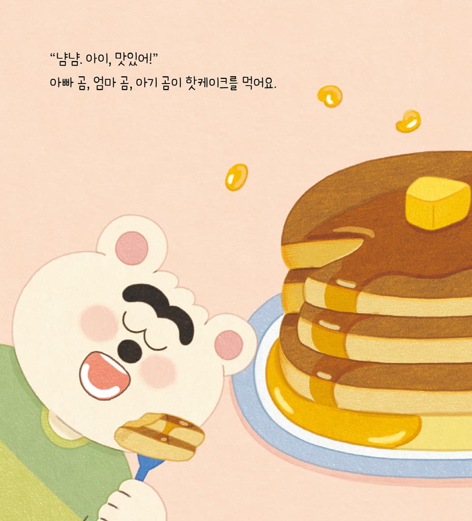 치카치카 이를 닦아요