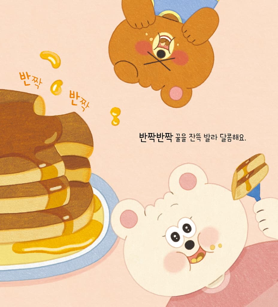 치카치카 이를 닦아요