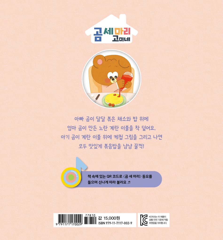 냠냠 꿀꺽 밥을 먹어요