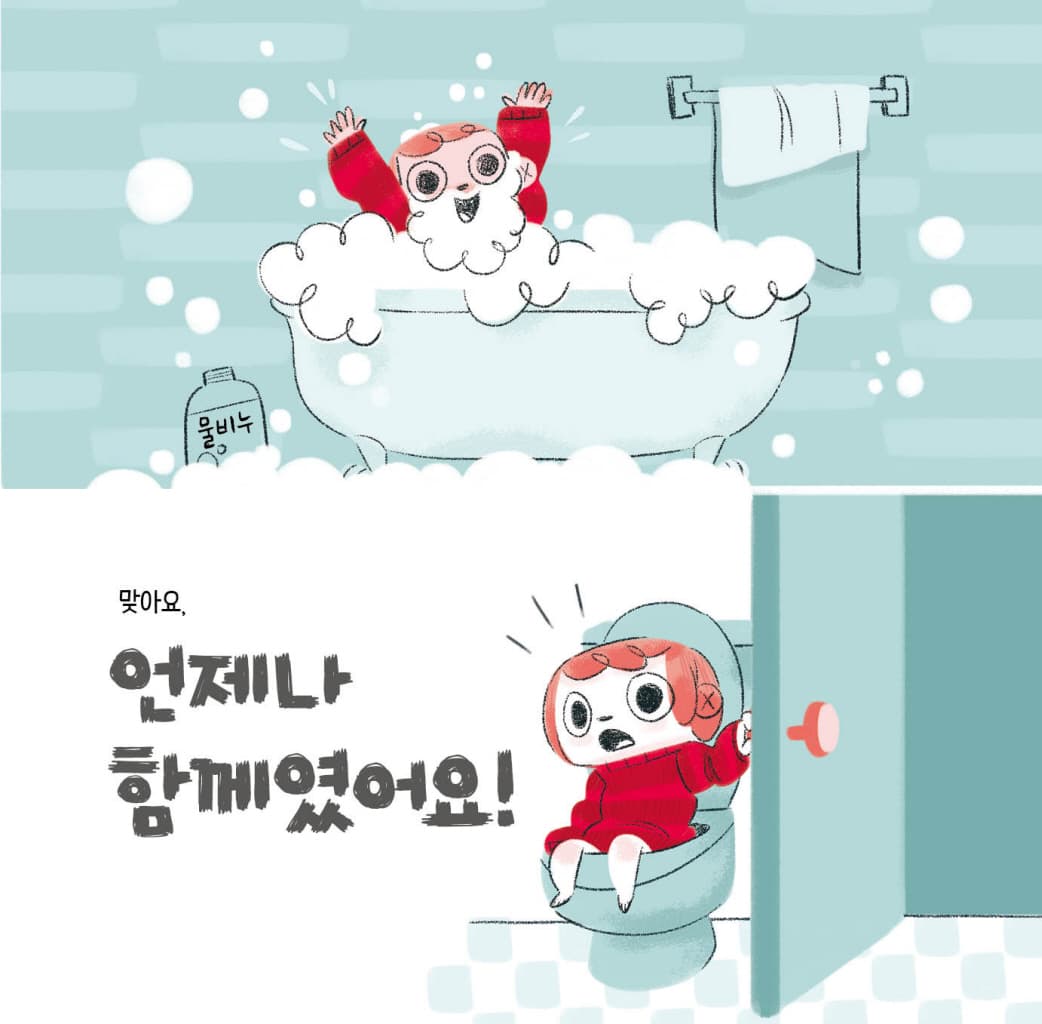 이건 내 스웨터야