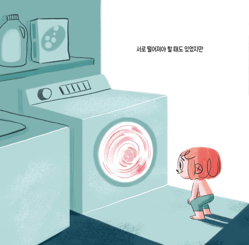 이건 내 스웨터야