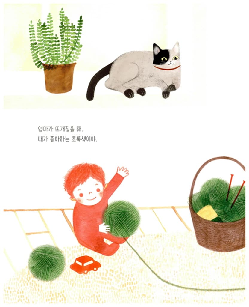 나는 초록
