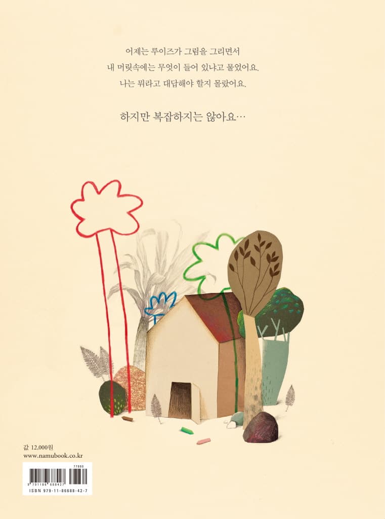 복잡하지 않아요