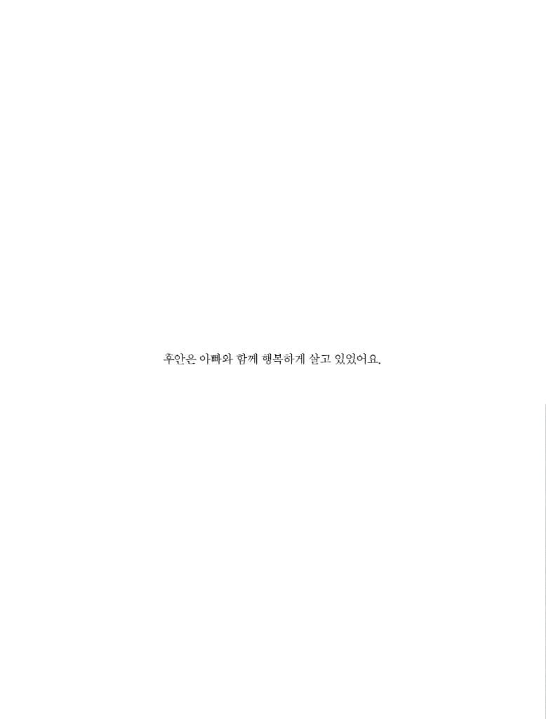 후안의 달