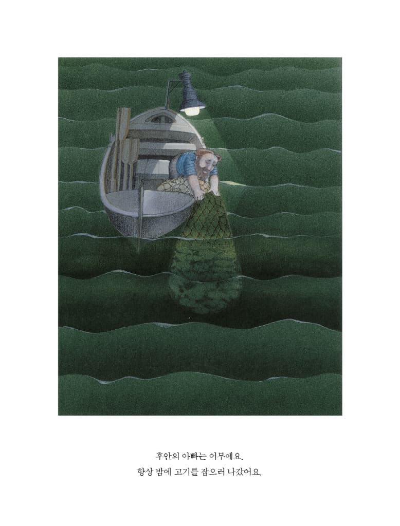 후안의 달