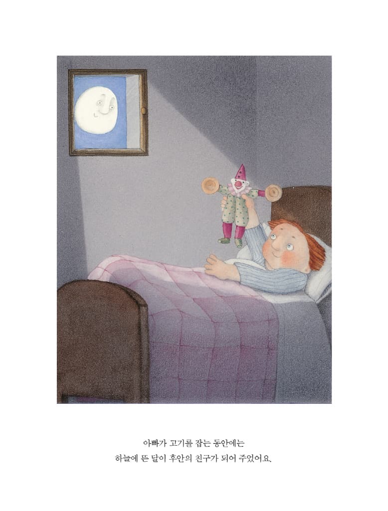 후안의 달