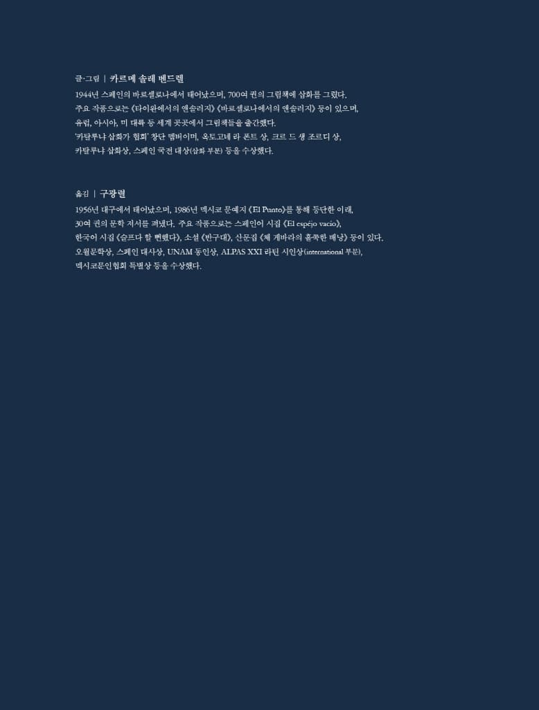 후안의 달