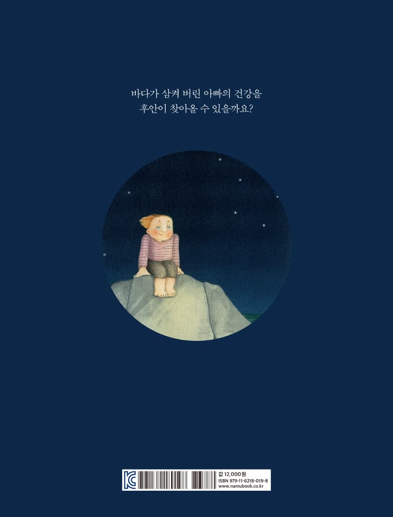 후안의 달