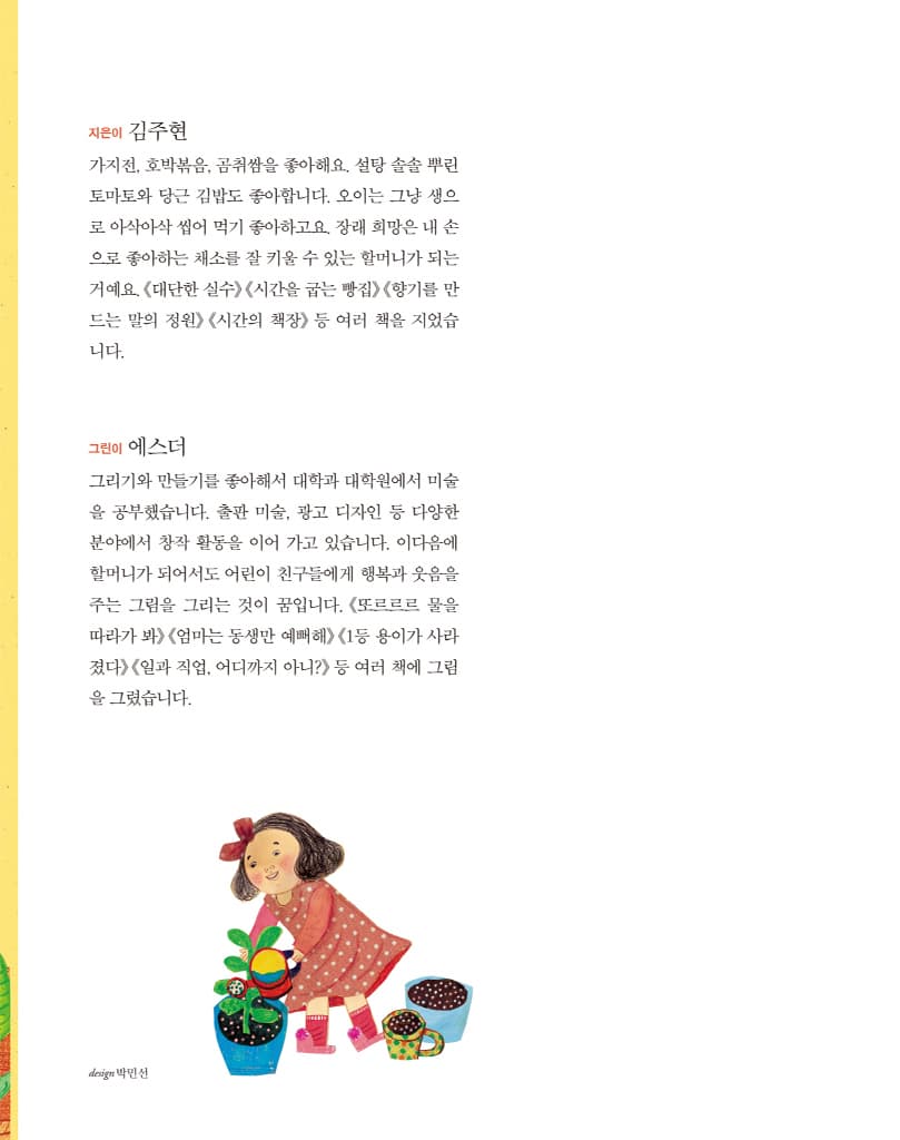 콩이네 베란다 텃밭