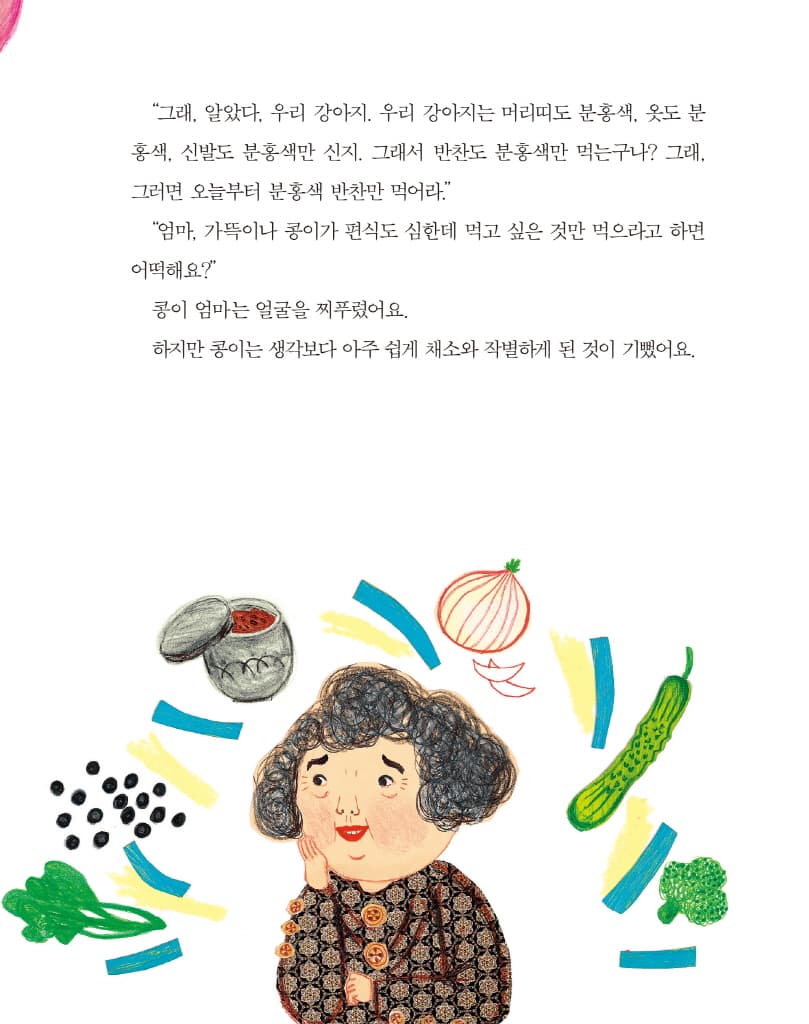 콩이네 베란다 텃밭