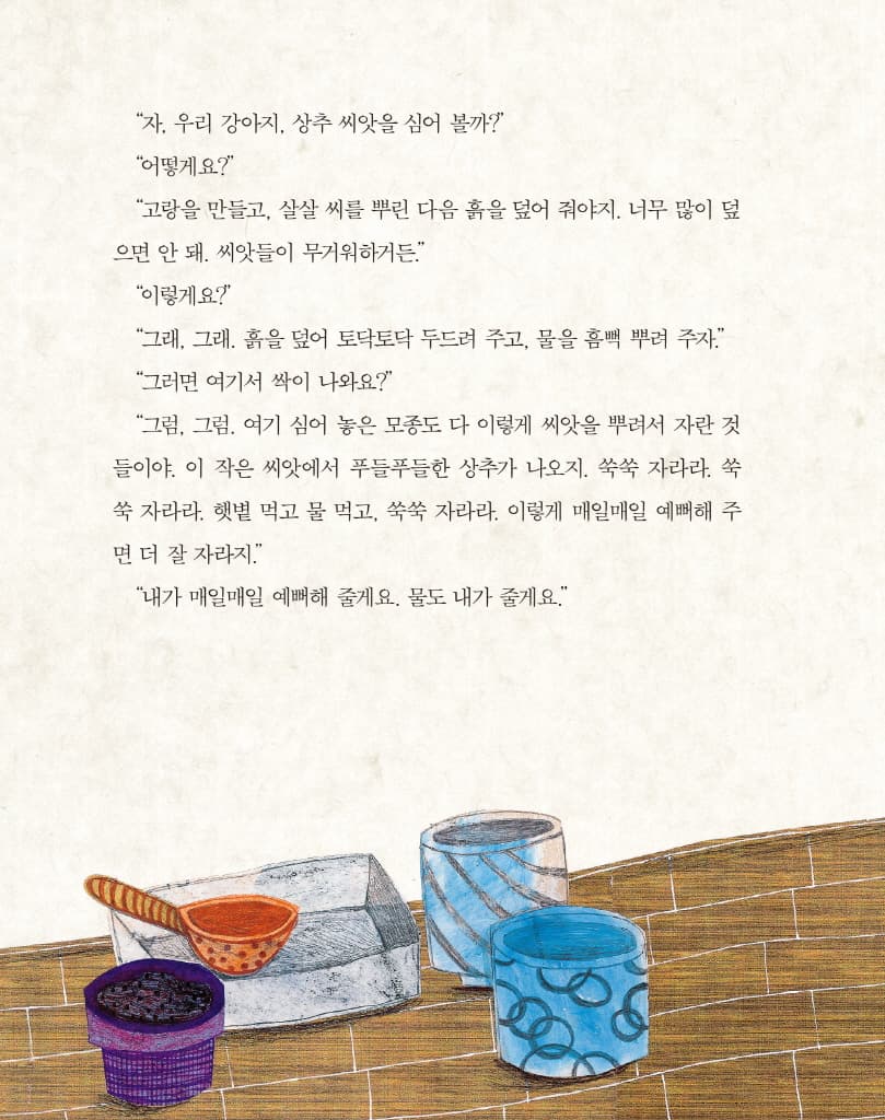 콩이네 베란다 텃밭