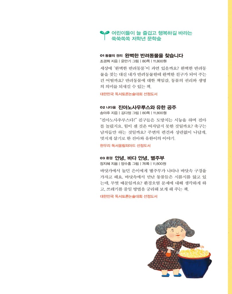콩이네 베란다 텃밭