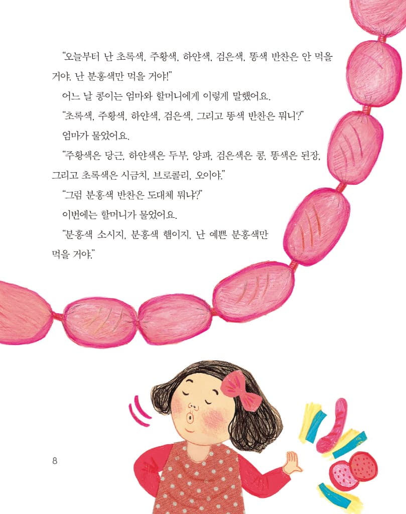 콩이네 베란다 텃밭