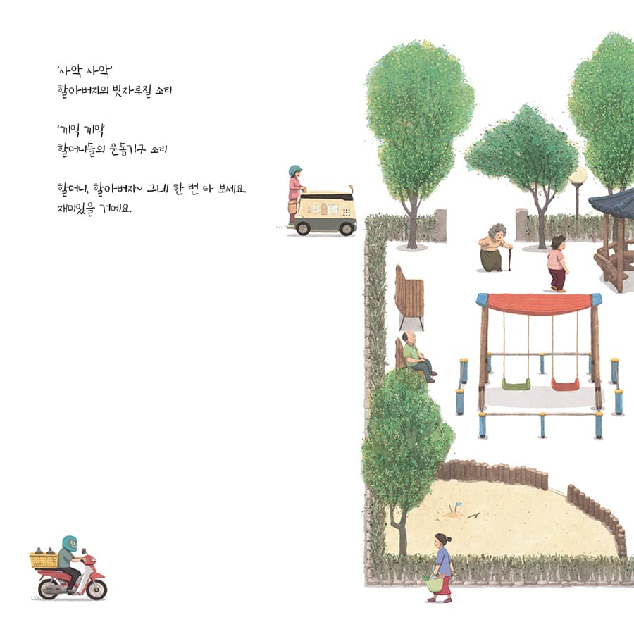 놀이터