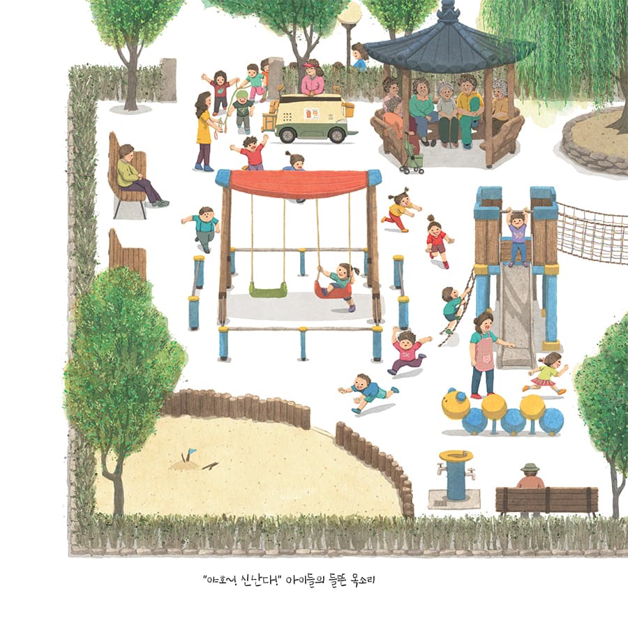놀이터