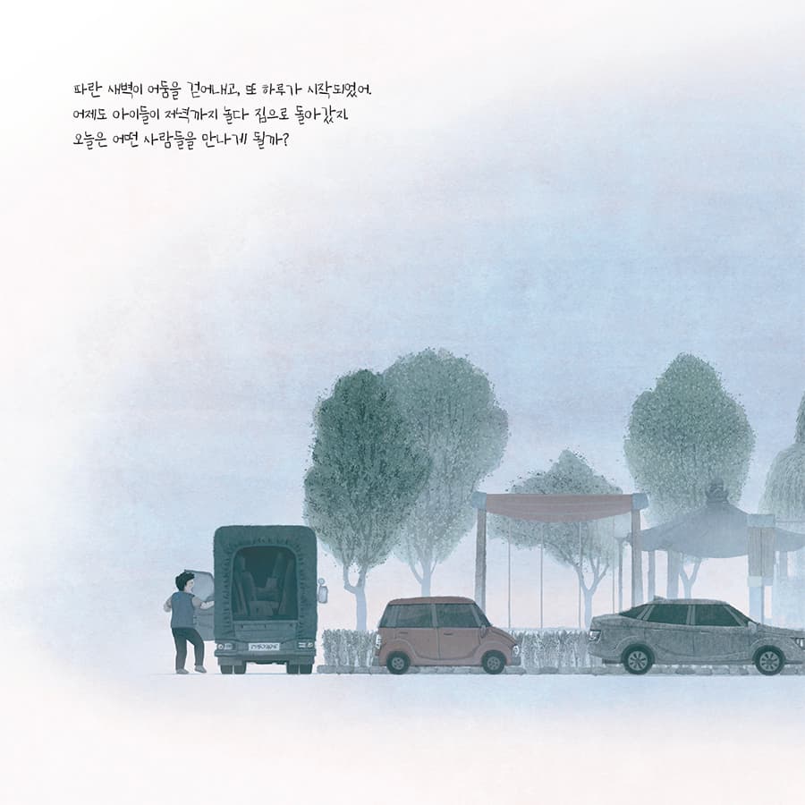 놀이터