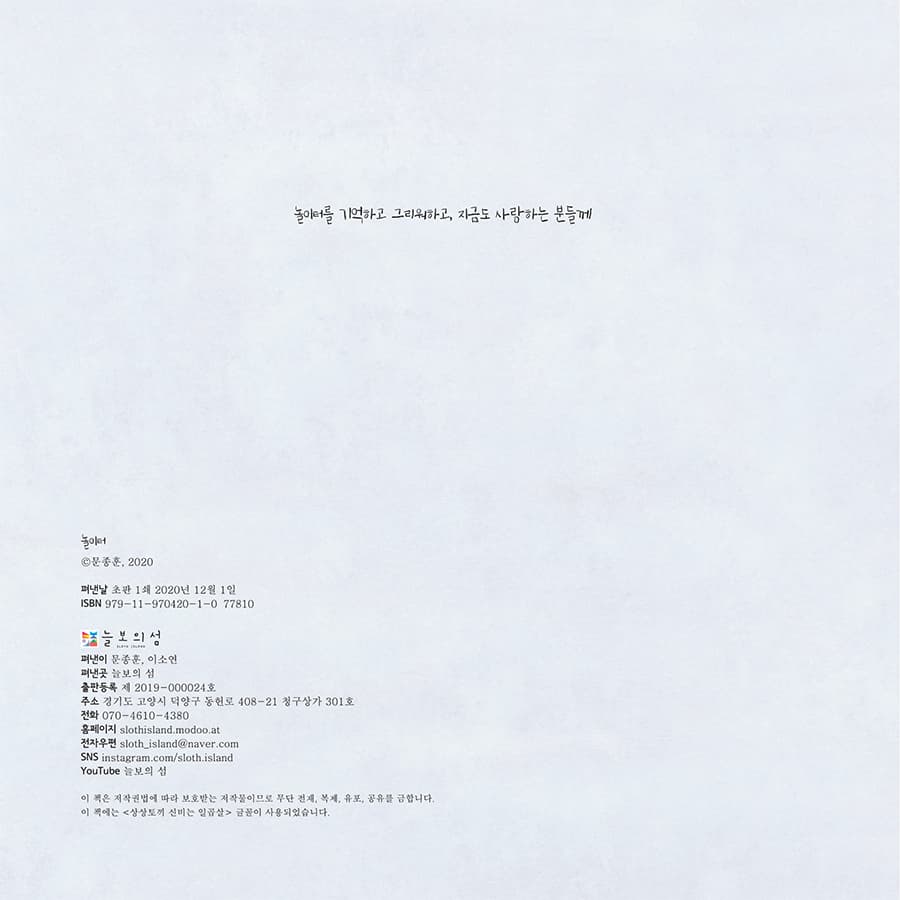 놀이터