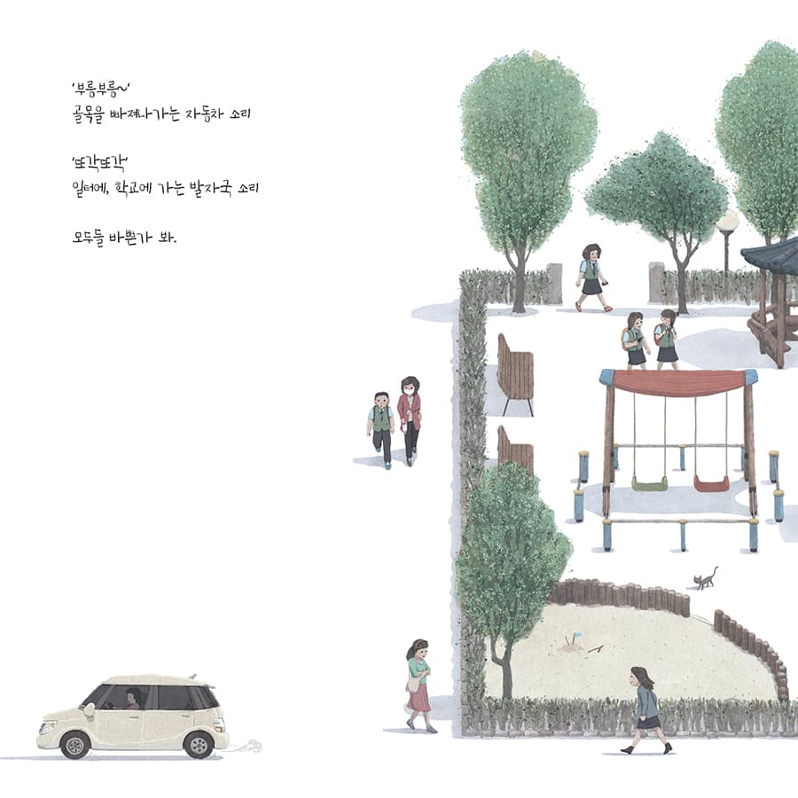 놀이터