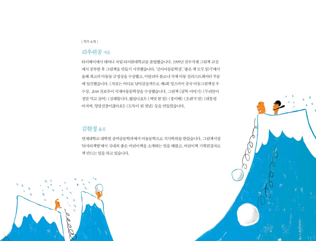 차표는 어디로 날아갔을까?
