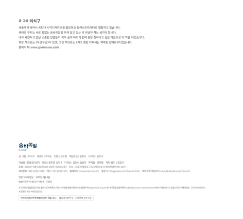 숨바꼭질