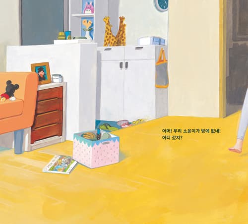숨바꼭질