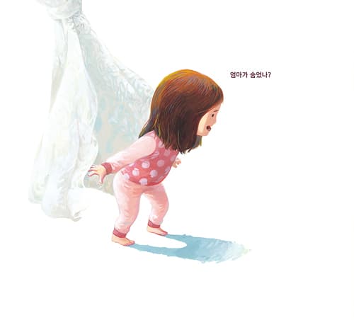 숨바꼭질