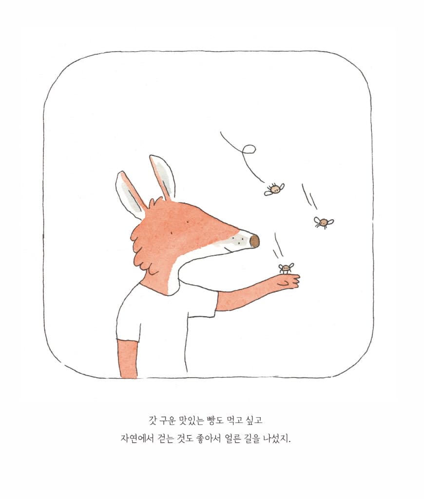 그레이엄의 빵 심부름