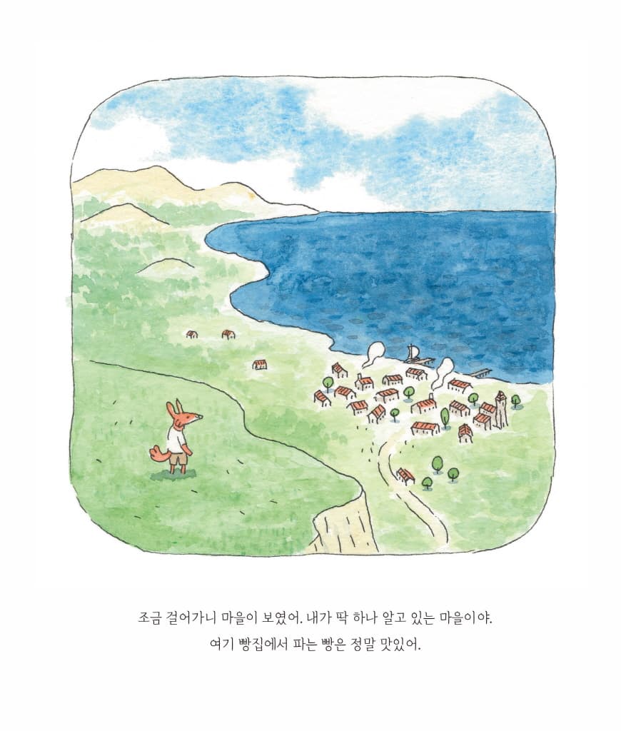 그레이엄의 빵 심부름