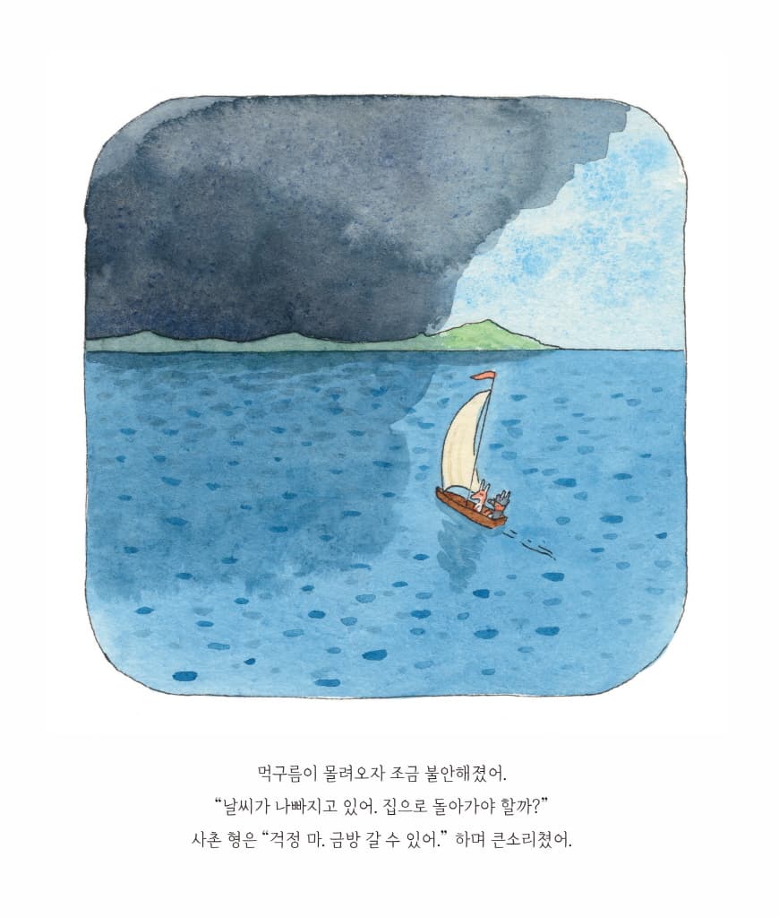 그레이엄의 빵 심부름