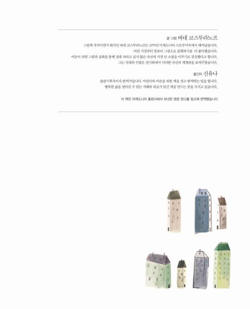 나의 곰 아저씨