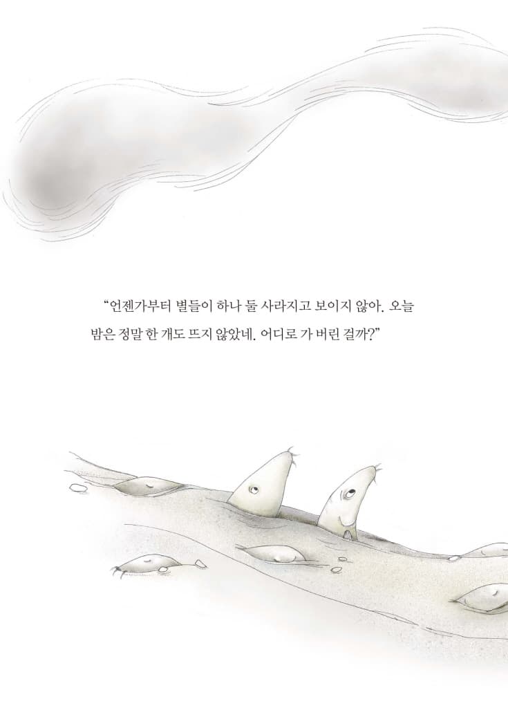 안녕, 나야 미호종개