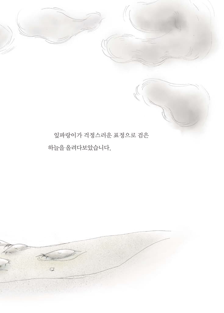 안녕, 나야 미호종개