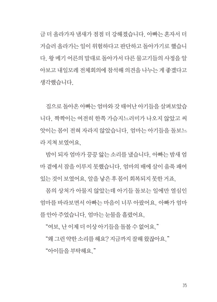 안녕, 나야 미호종개