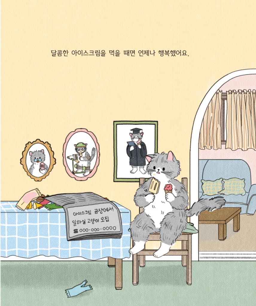 행복한 세세 씨