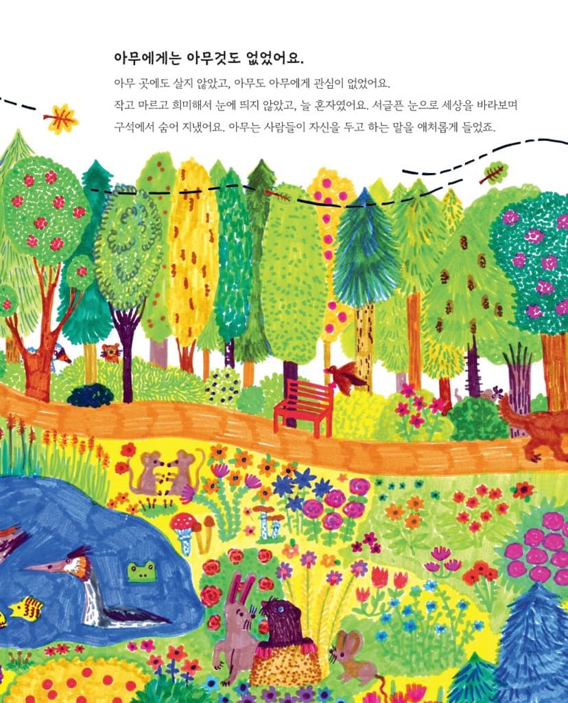 아무 씨와 무엇 씨